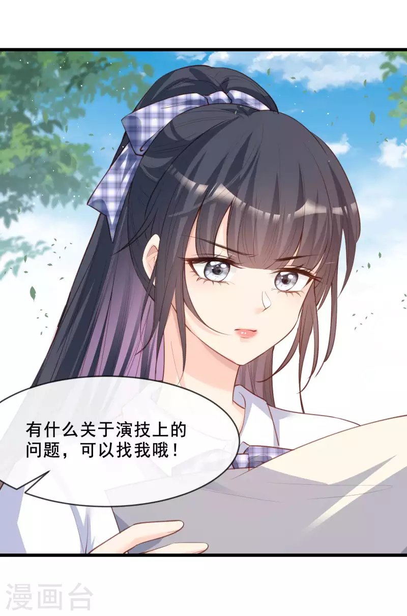 第23话 片场上见真章！19