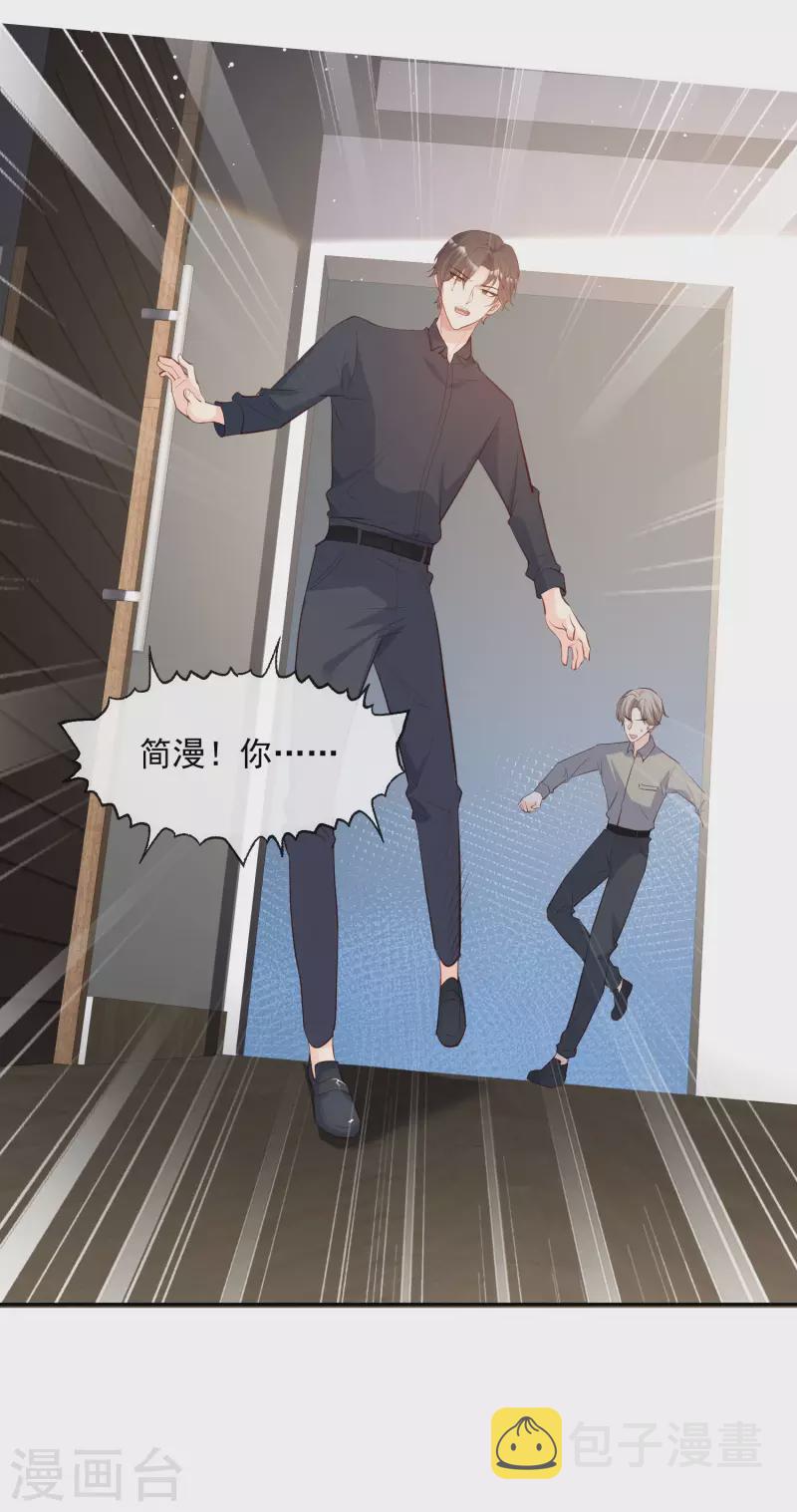 第32话 撞礼服？！2