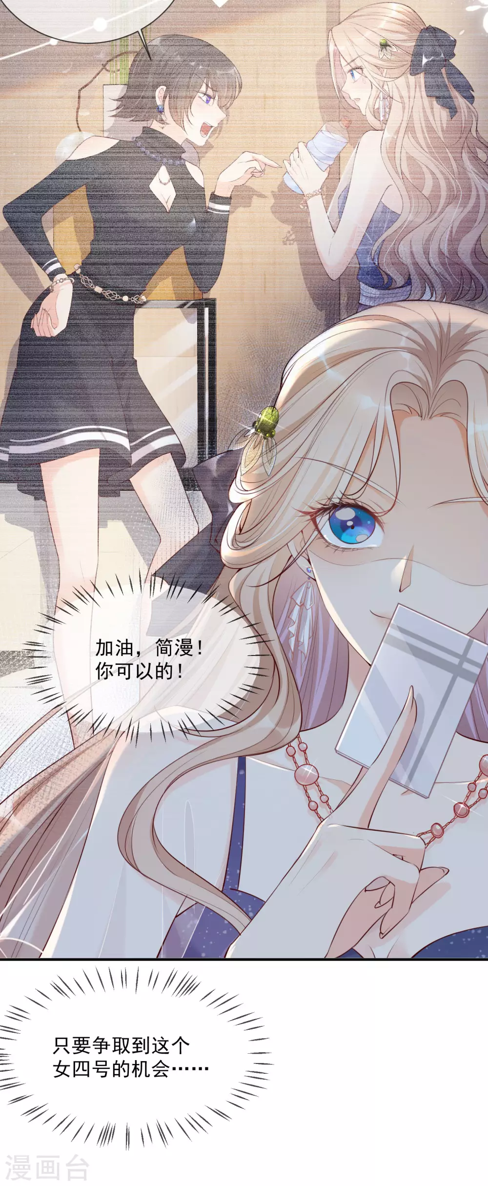 第1话 放开我的女朋友！4