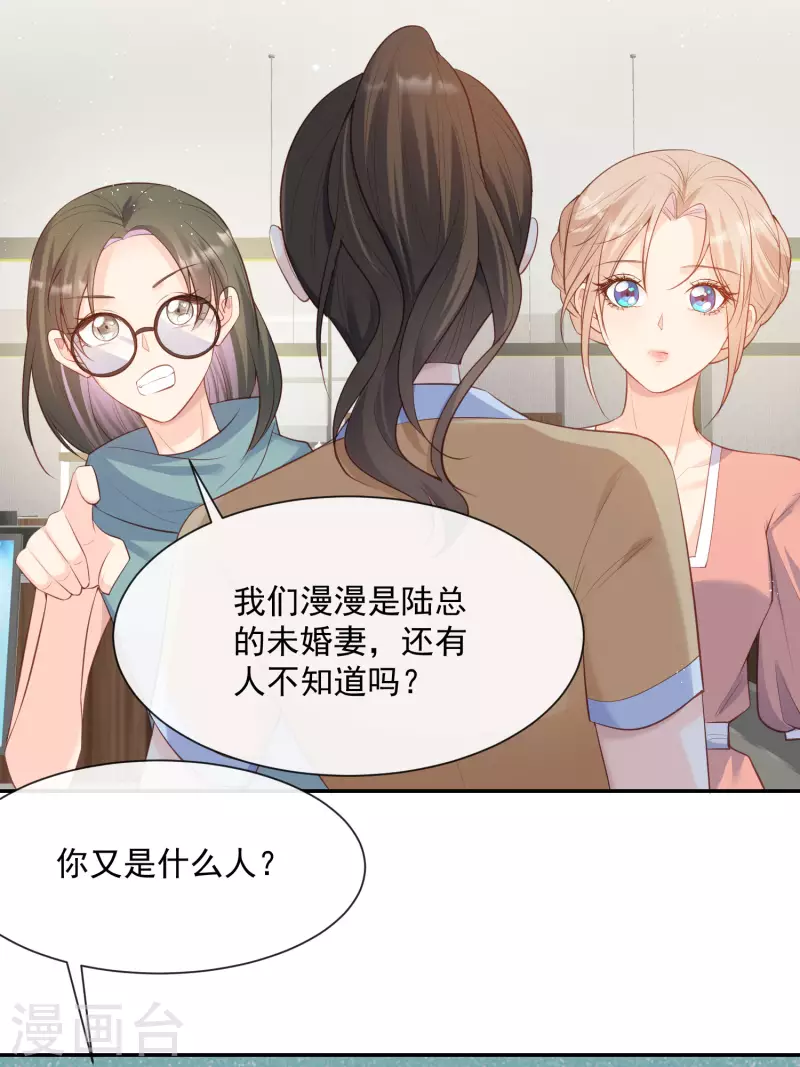 第55话 您有预约吗？29