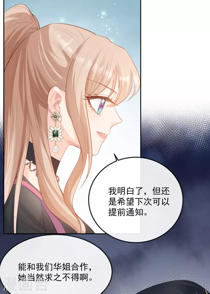 第47话 单人广告改双人28