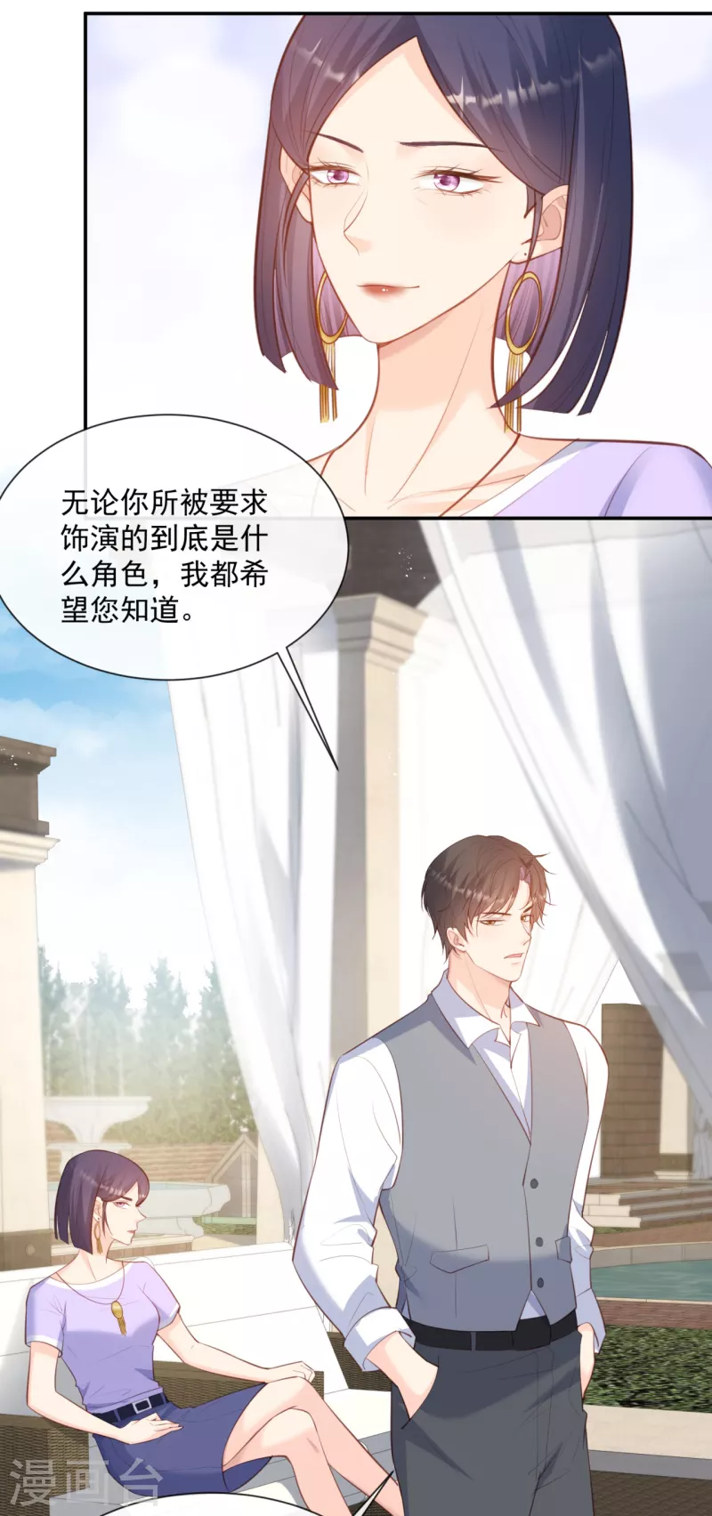 第63话 你们在吵什么？！8