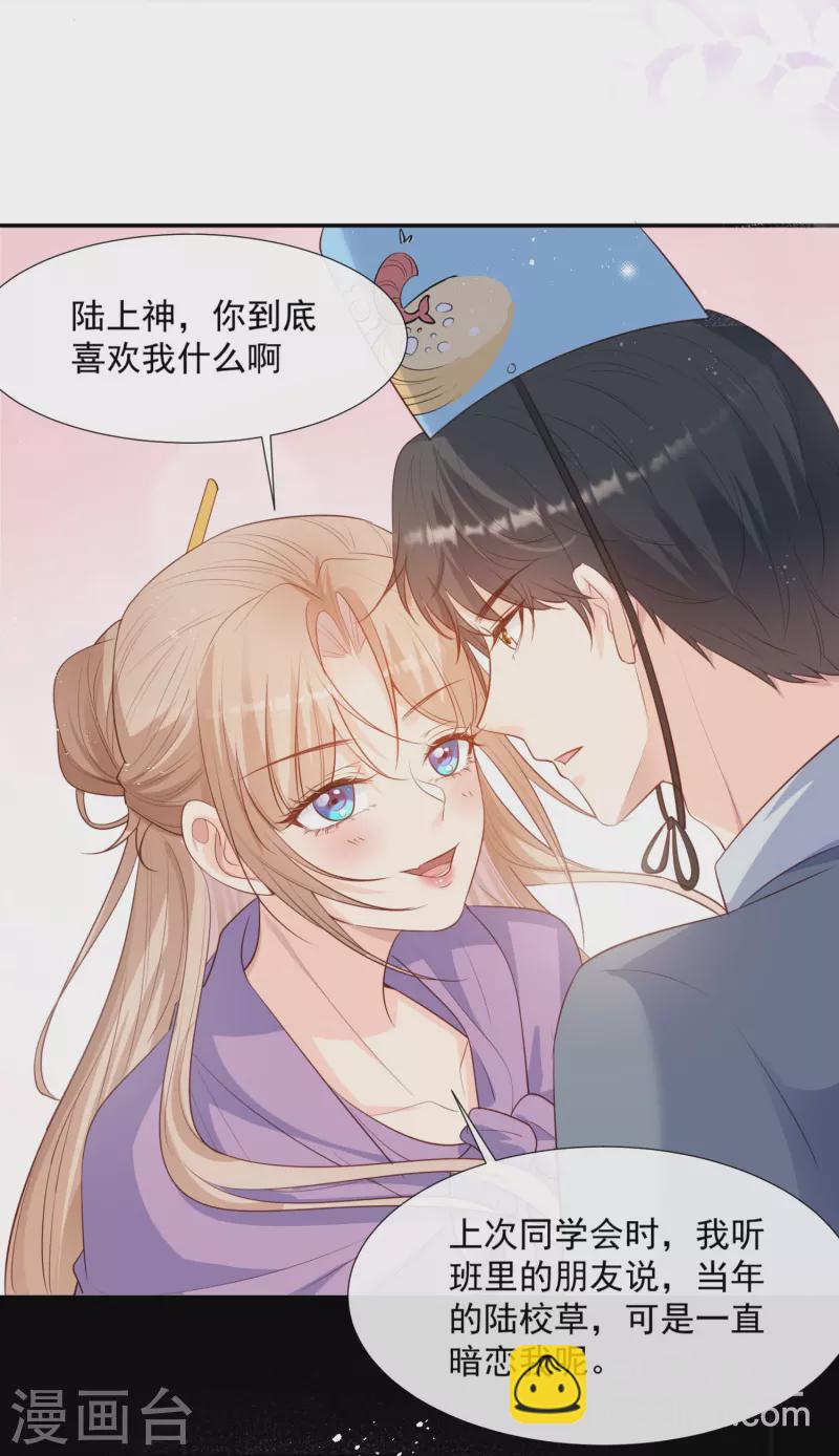 第85话 那你，喜欢我什么呢？22