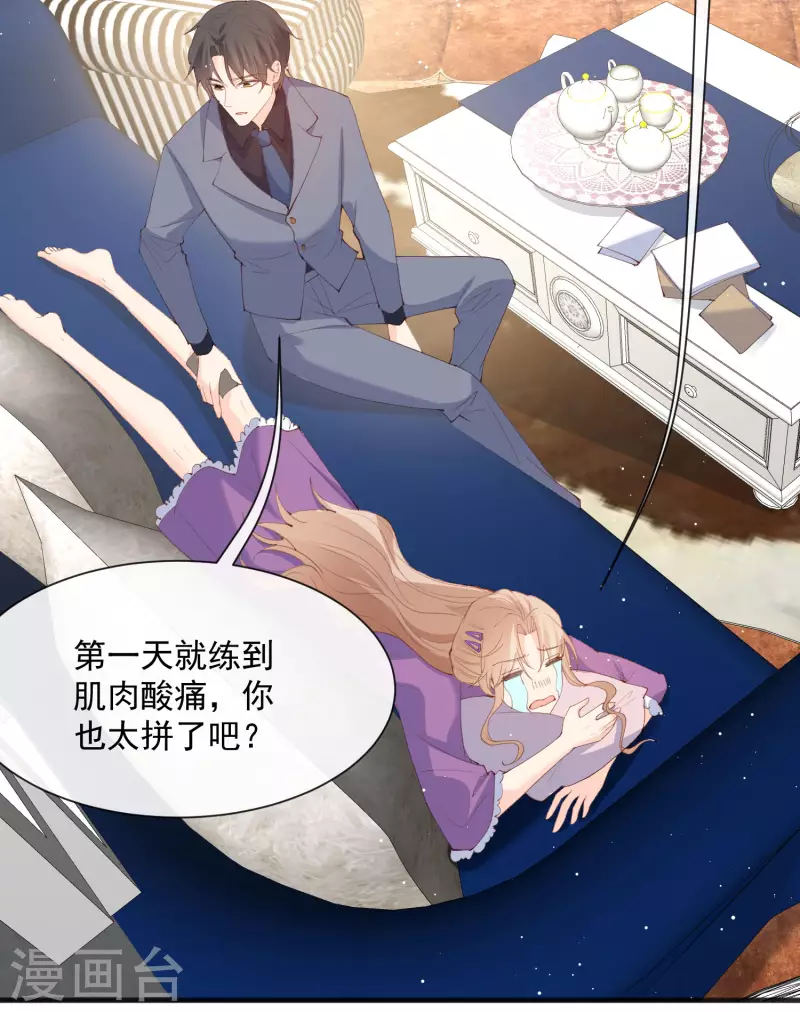 第51话 尝试陆总的拉筋方法2
