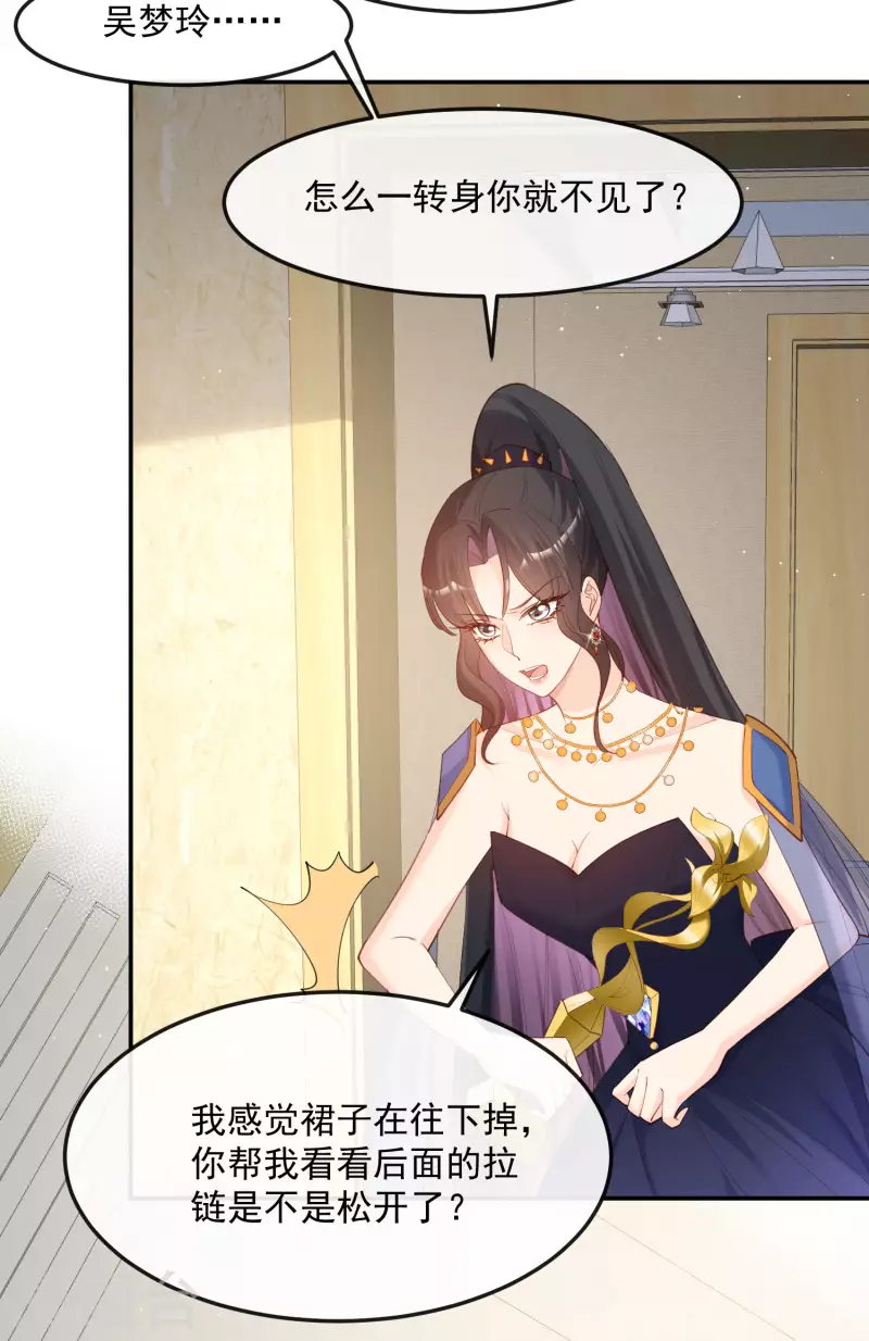 第43话 你们之间有恩怨？21