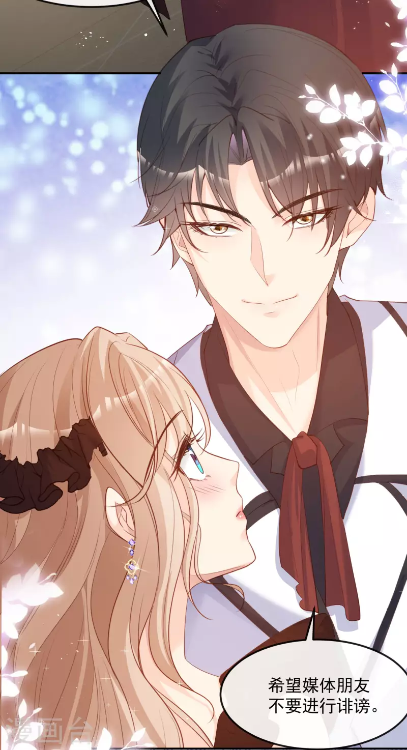 第44话 她是我的未婚妻！25