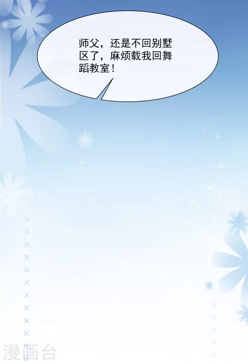 第53话 优雅的黑天鹅8