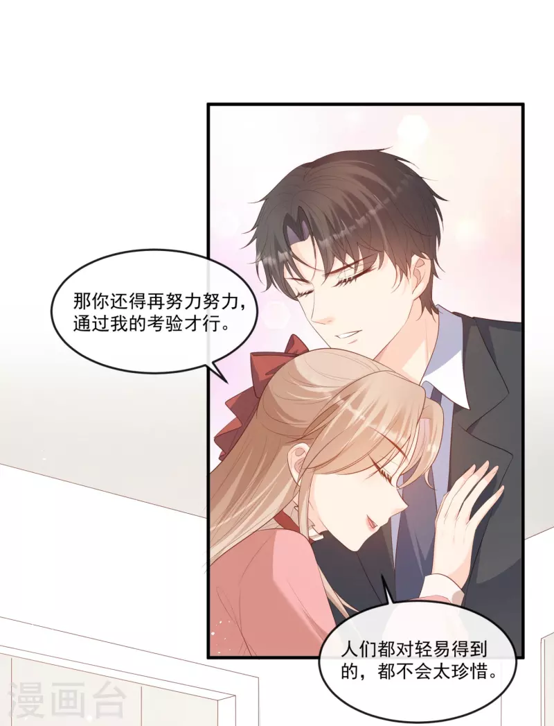 第95话 名正言顺的陆太太14
