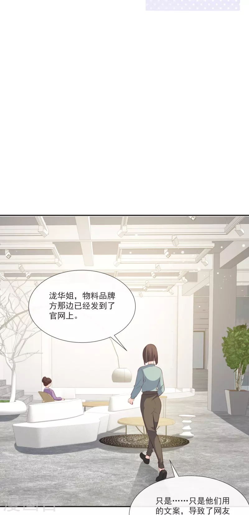 第107话 看够了吗？13