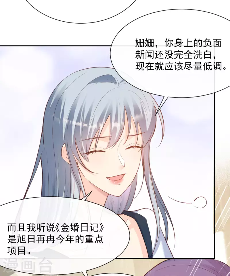 第60话 节目还邀请了陆胤然？10