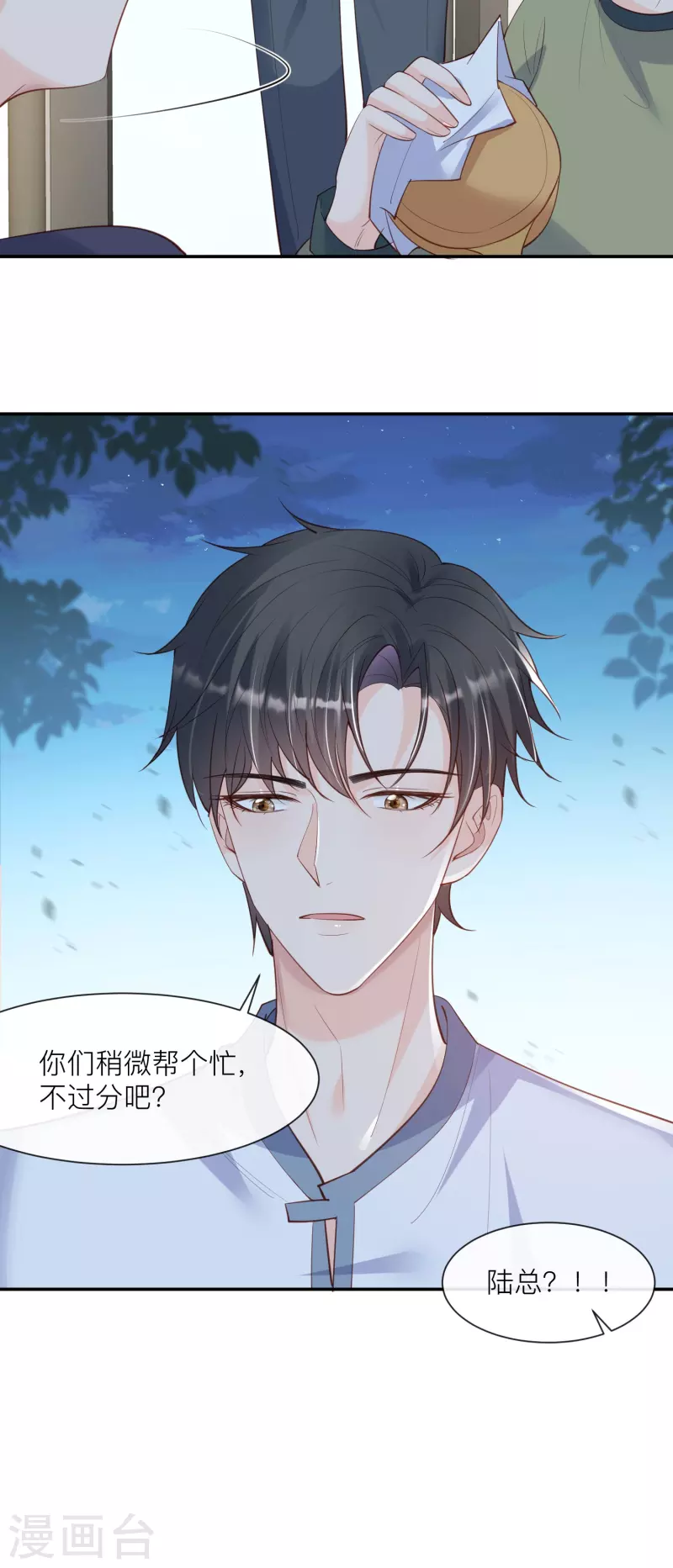 第67话 排挤冷暴力21