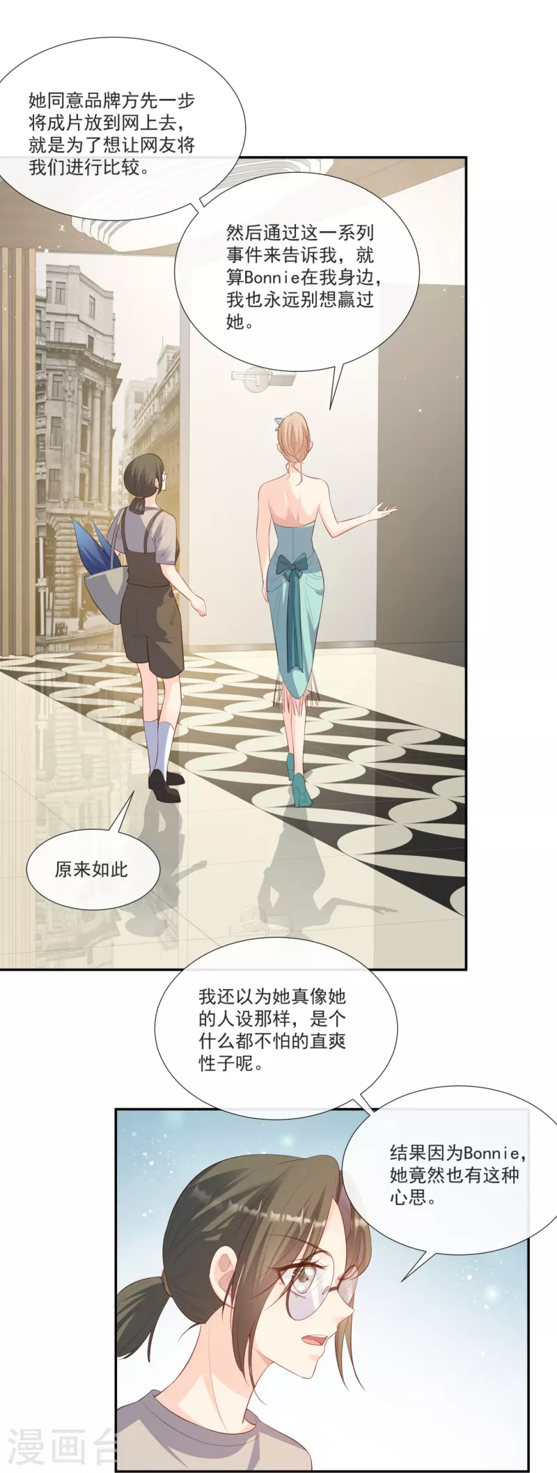 第107话 看够了吗？11