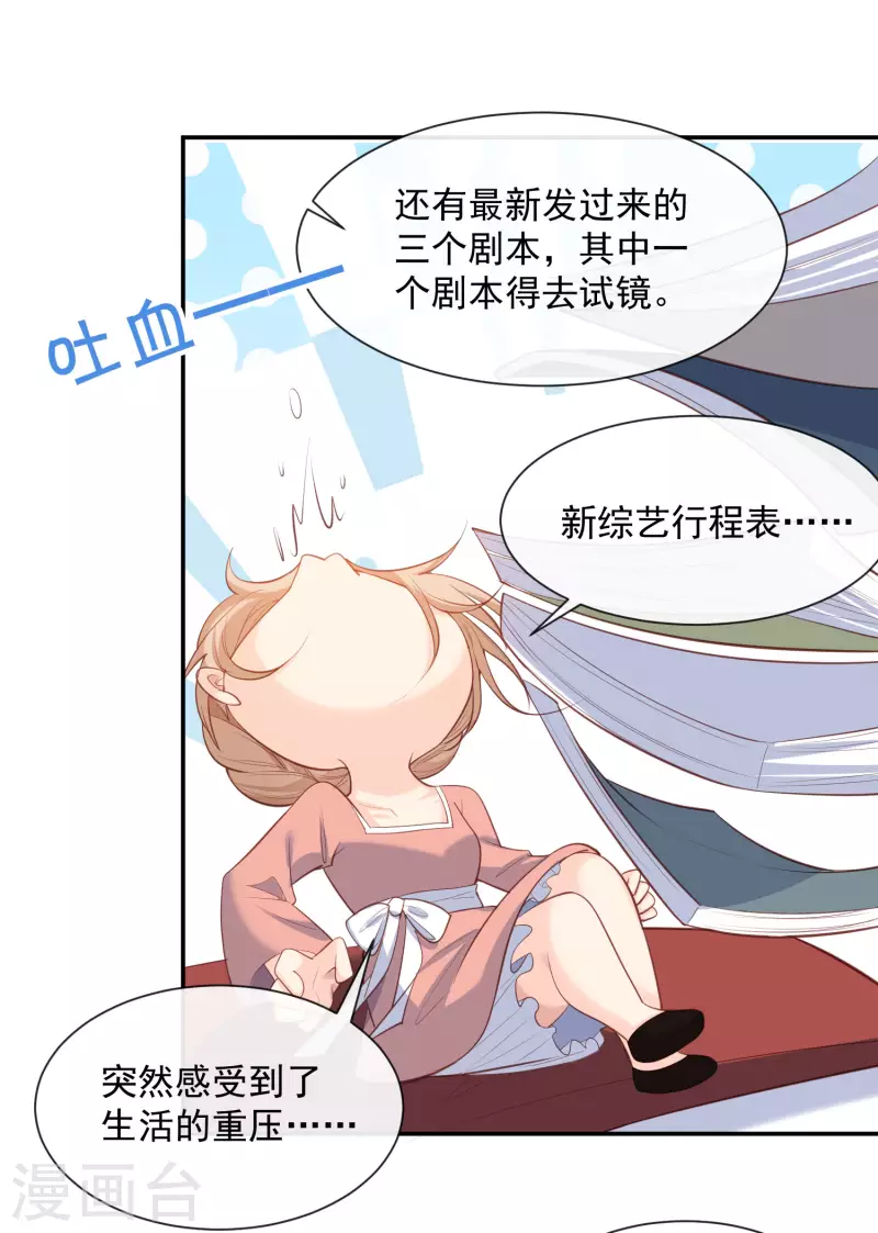 第55话 您有预约吗？8