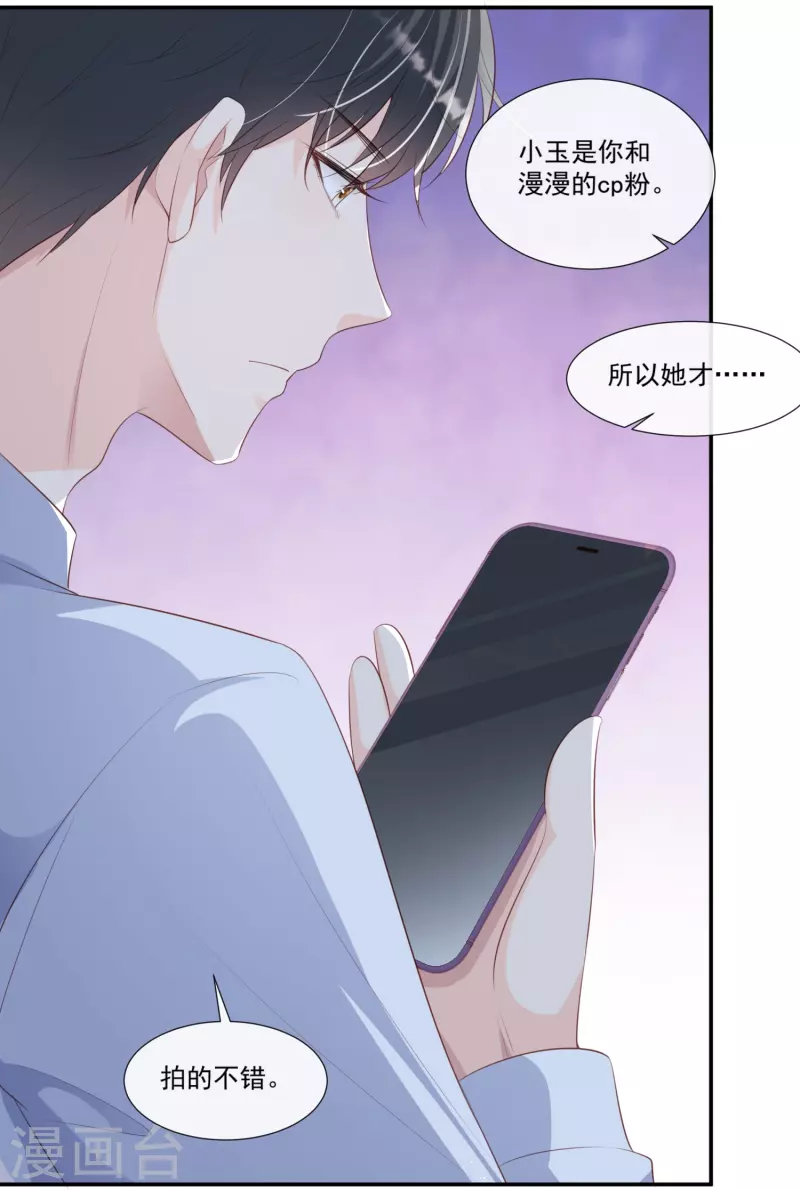 第92话 拍的不错3