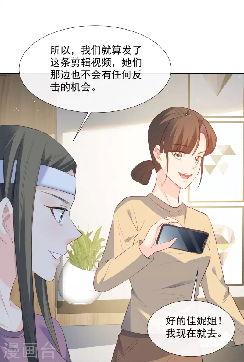 第80话 兔子急了还咬人呢8