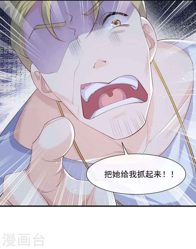 第73话 保护未来总裁夫人29