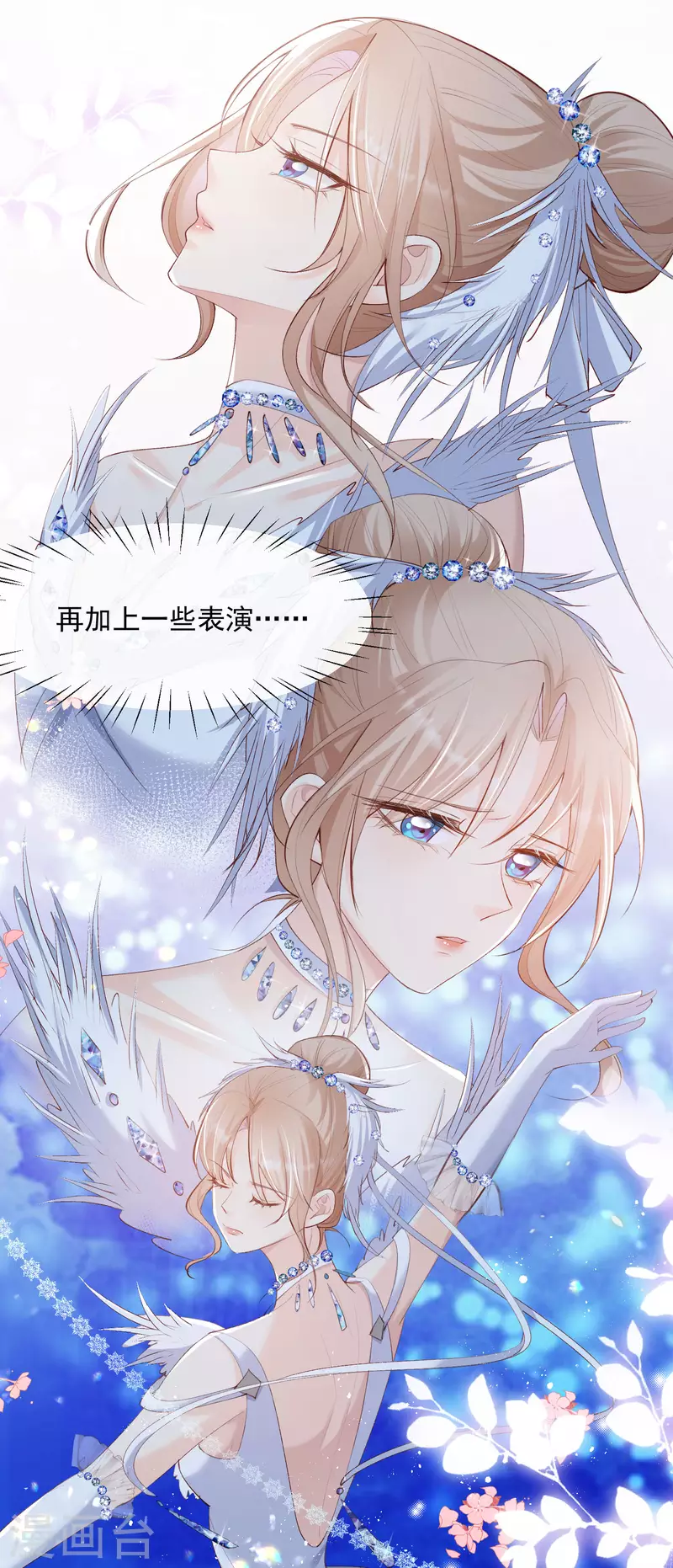 第54话 你是想让我对付简漫吗？22