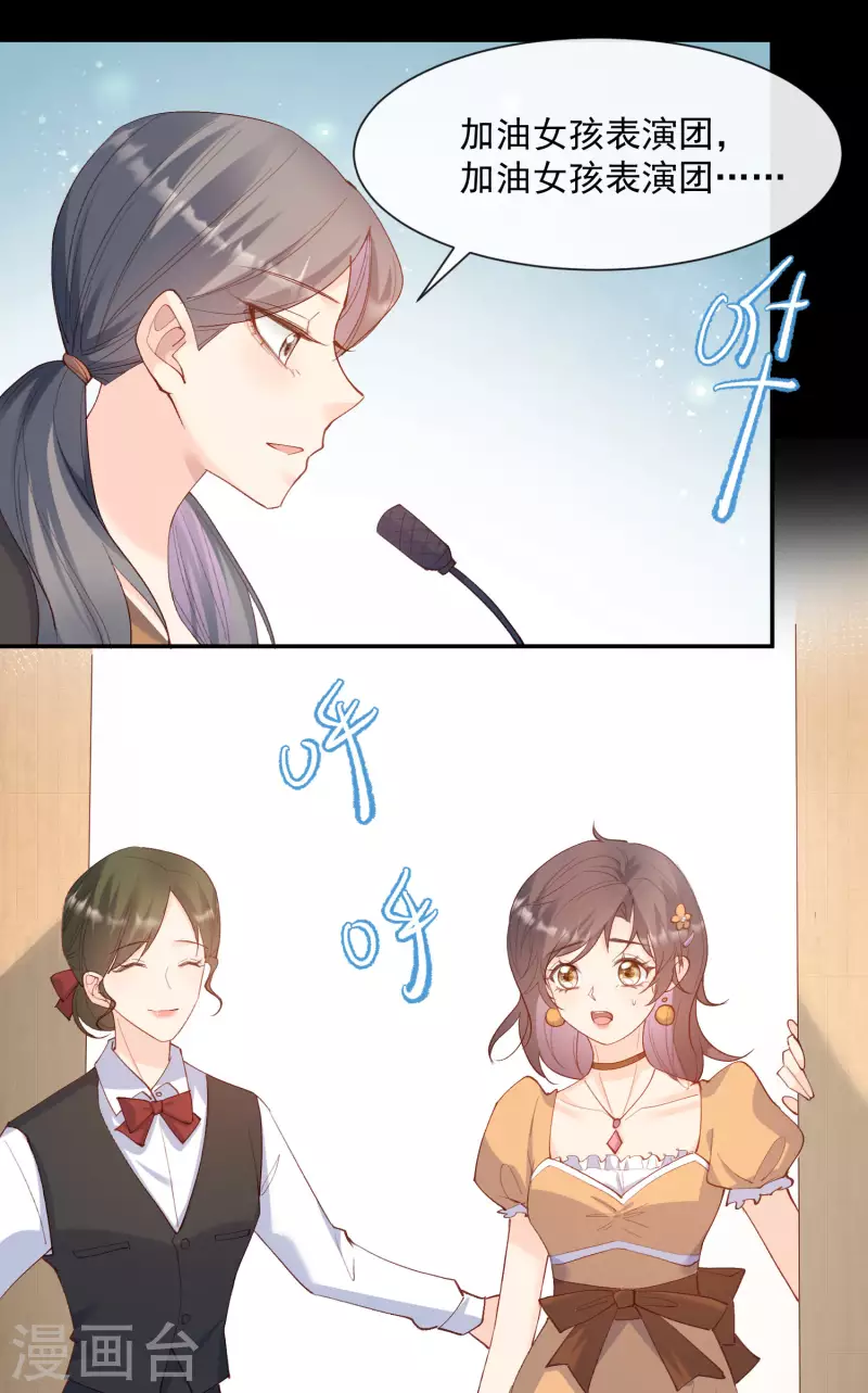 第52话 加油女孩表演团！19