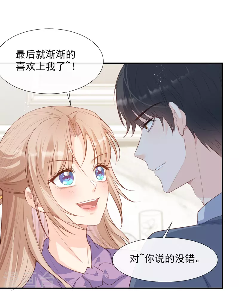 第86话 开挂式怼人3
