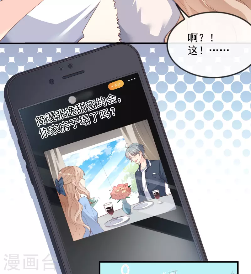 第20话 她果然是在意我的9
