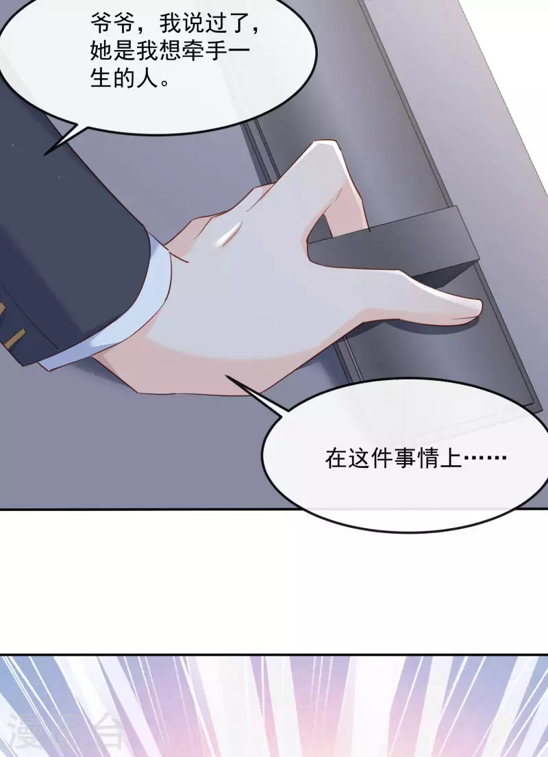 第40话 被架空？！14