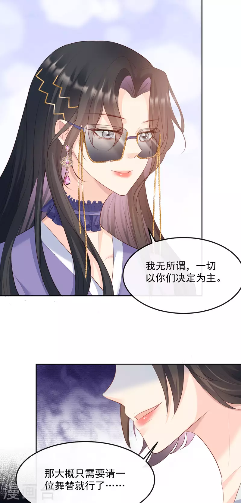 第47话 单人广告改双人34