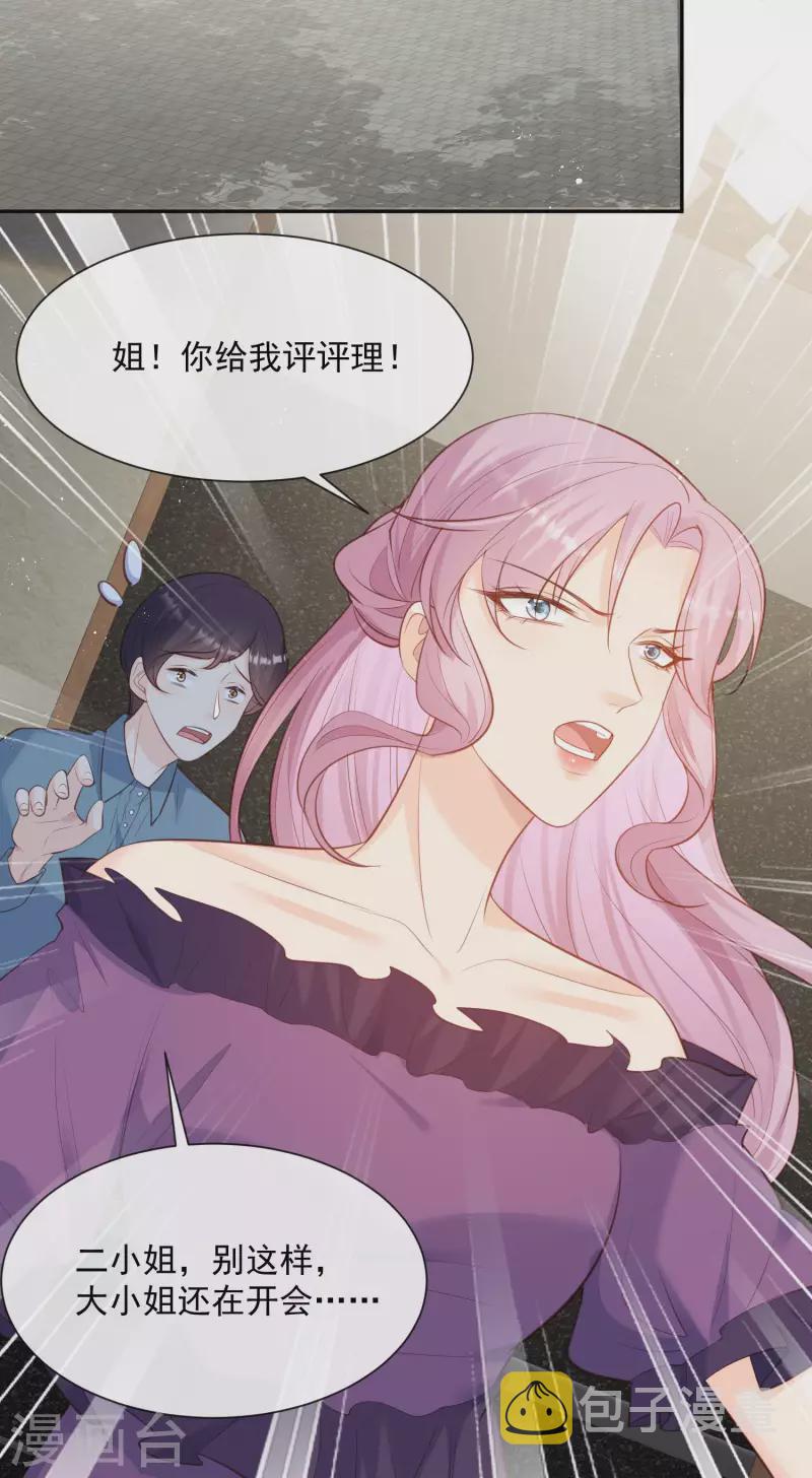 第60话 节目还邀请了陆胤然？6