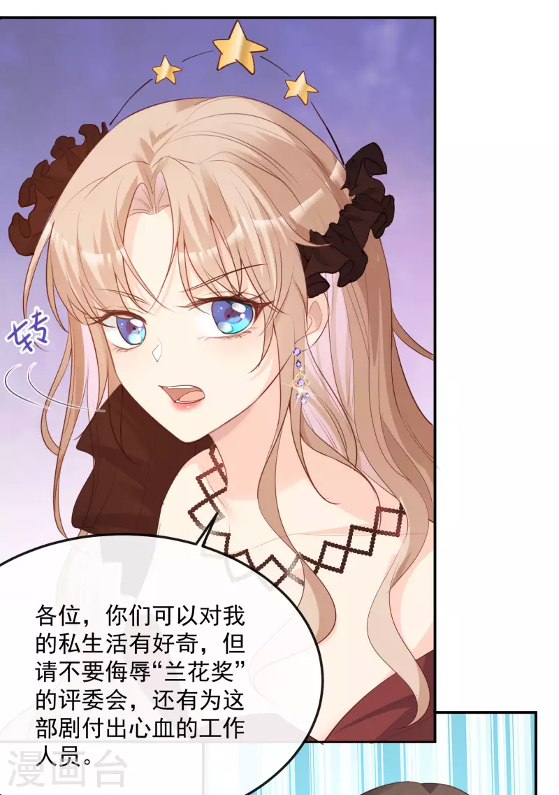 第44话 她是我的未婚妻！20