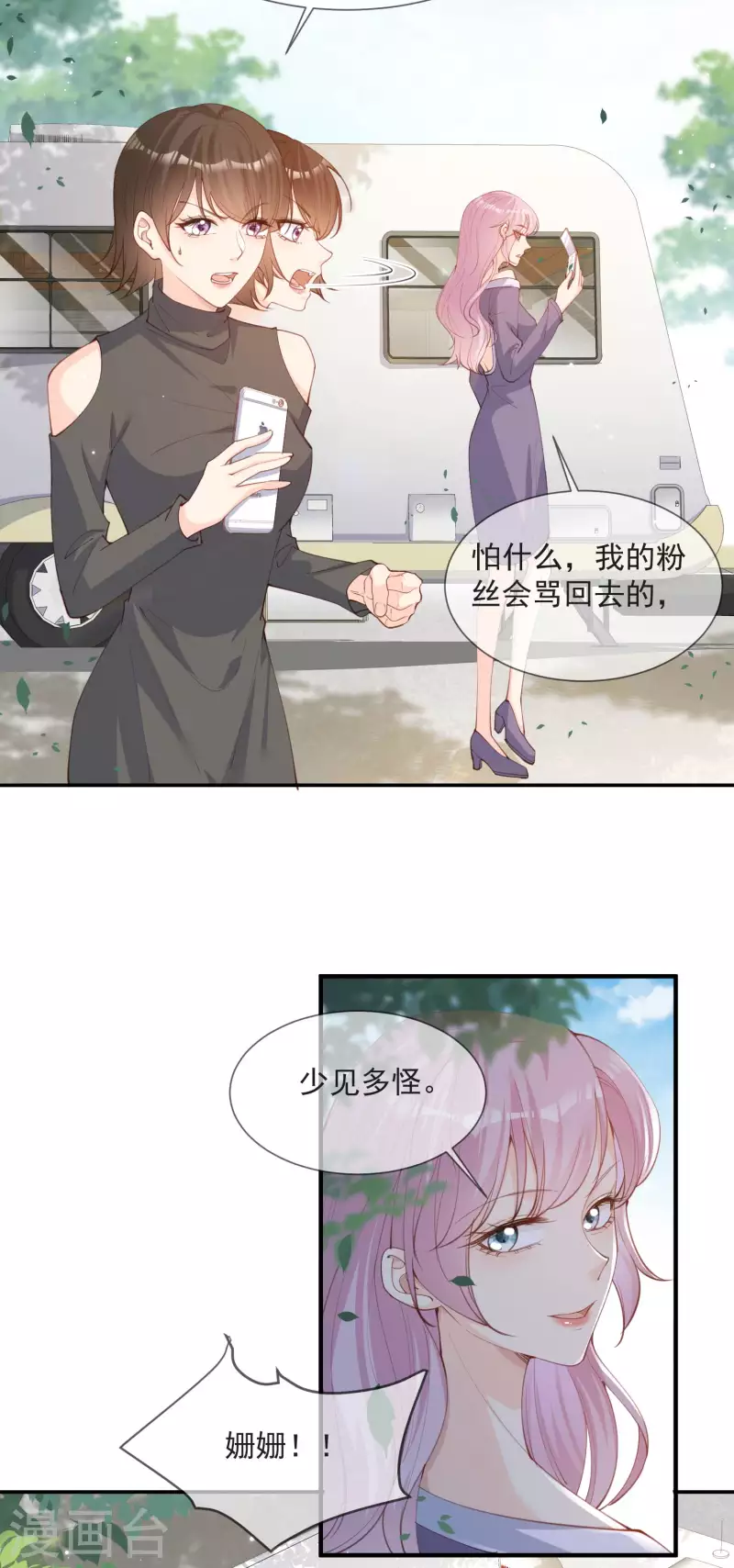 第13话 叫我的名字，好吗?3