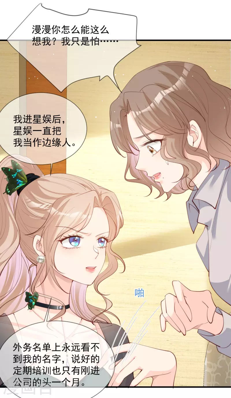 第14话 请收起你那拙劣的演技12