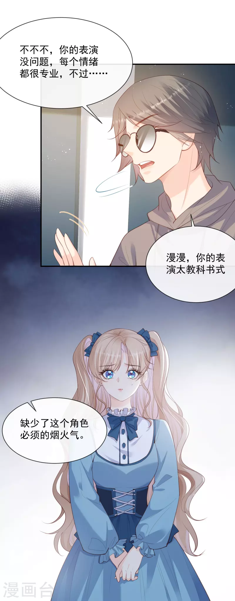 第71话 扮猪吃老虎24