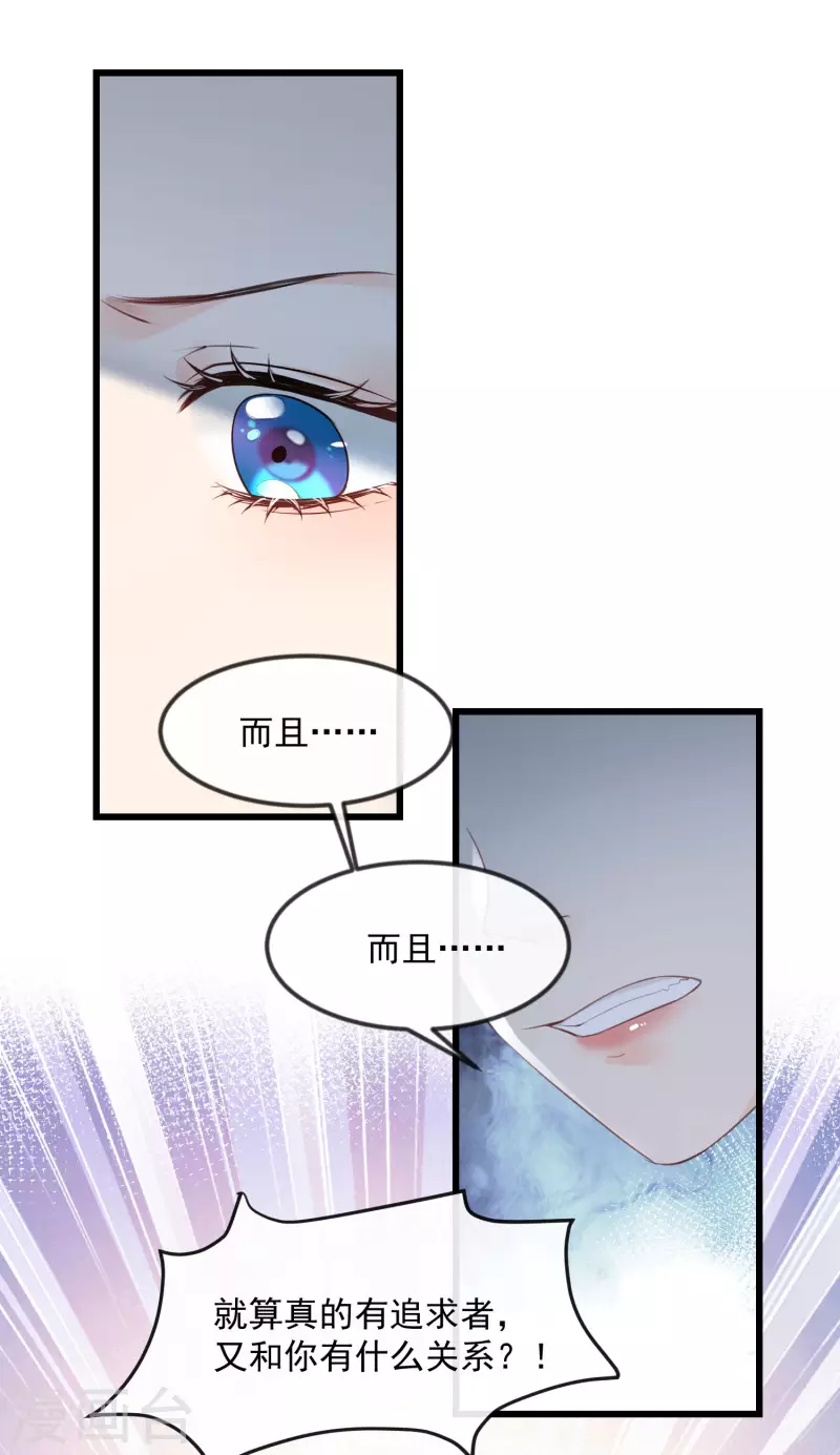 第22话 你有什么资格管我？！24