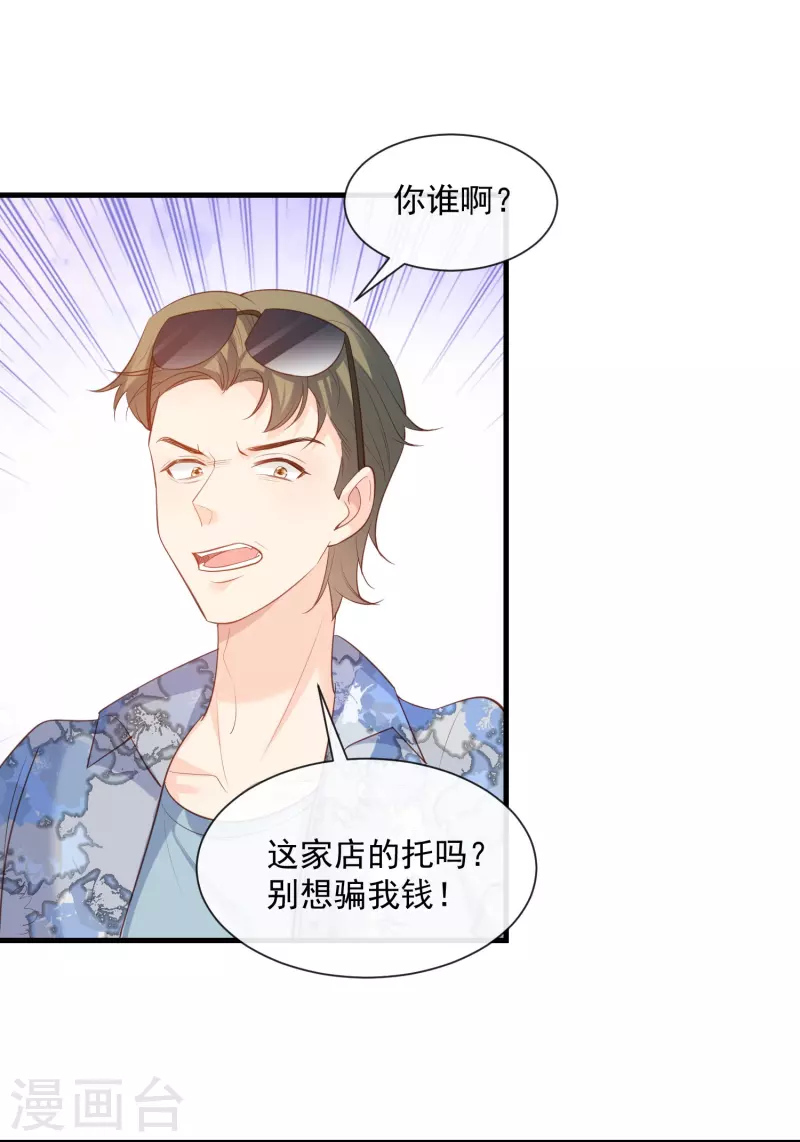 第72话 直接报警吧13
