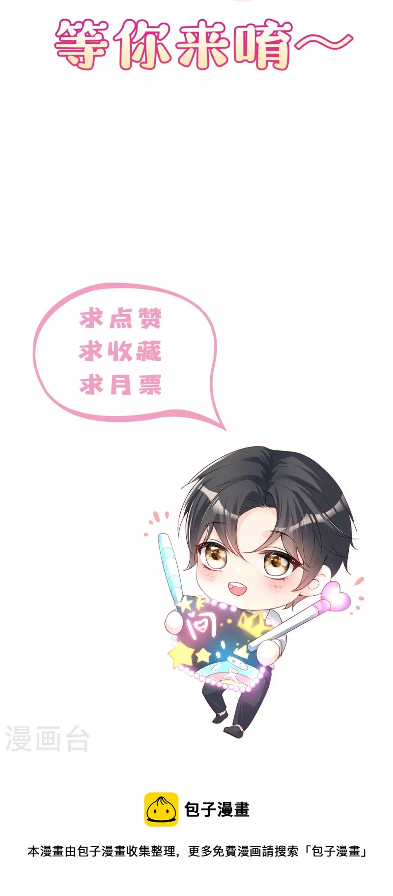 第85话 那你，喜欢我什么呢？29