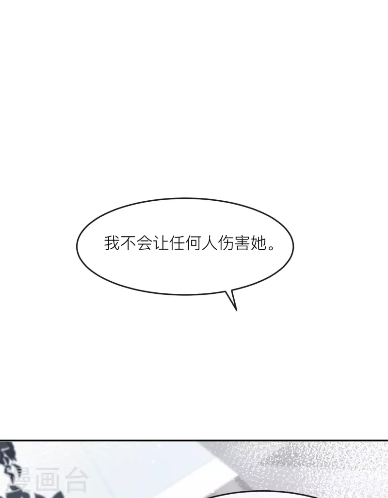 第28话 不会让任何人伤害她11
