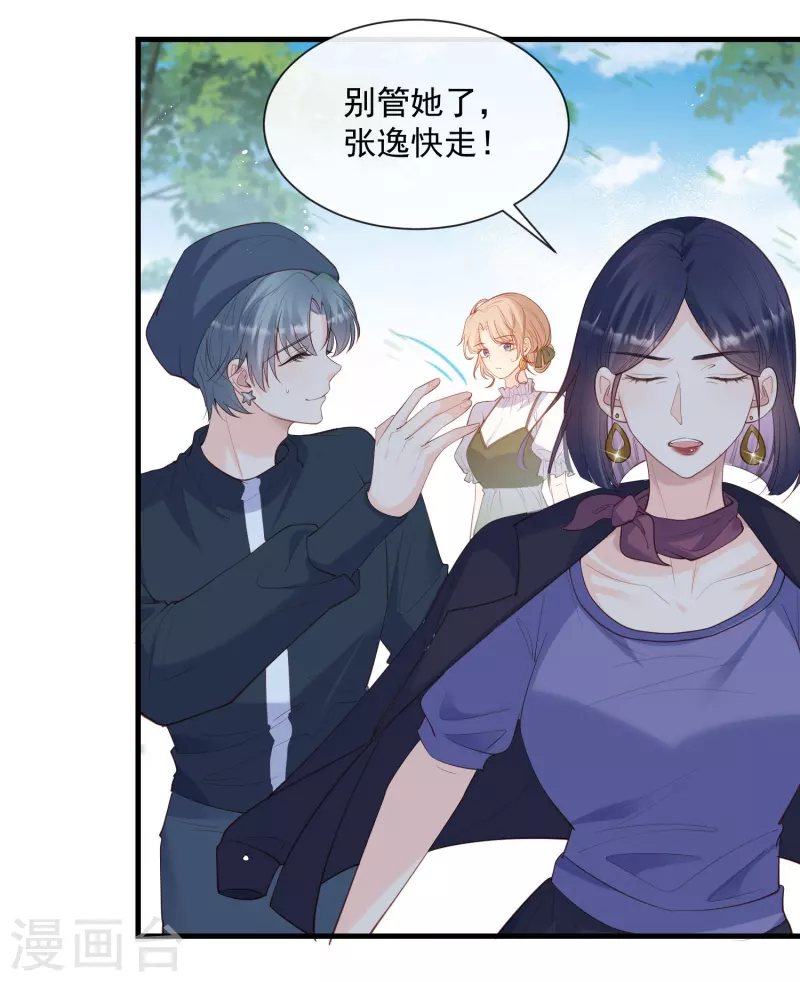 第68话 你学过功夫吗？18