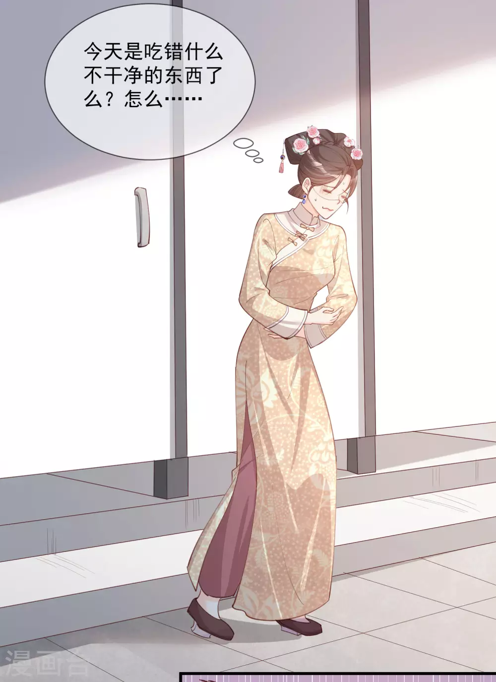 第7话 想让我出丑！22