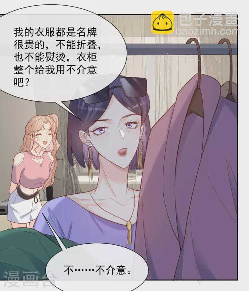 第62话 陆总找我，有什么事吗7