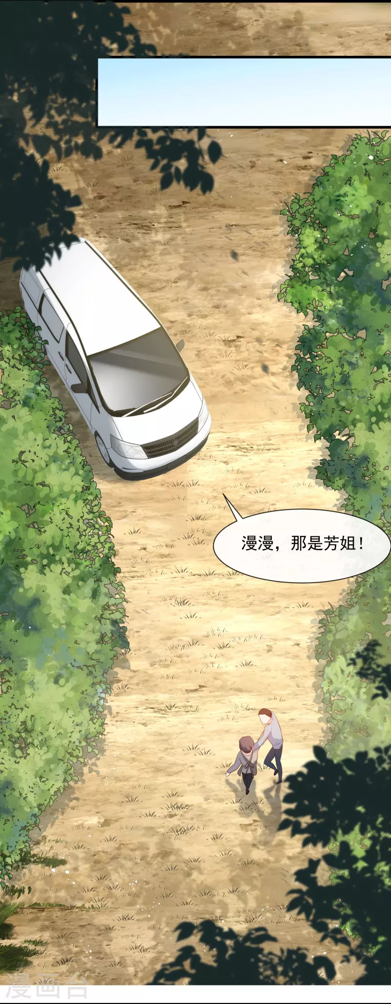 第75话 芳姐的儿子23