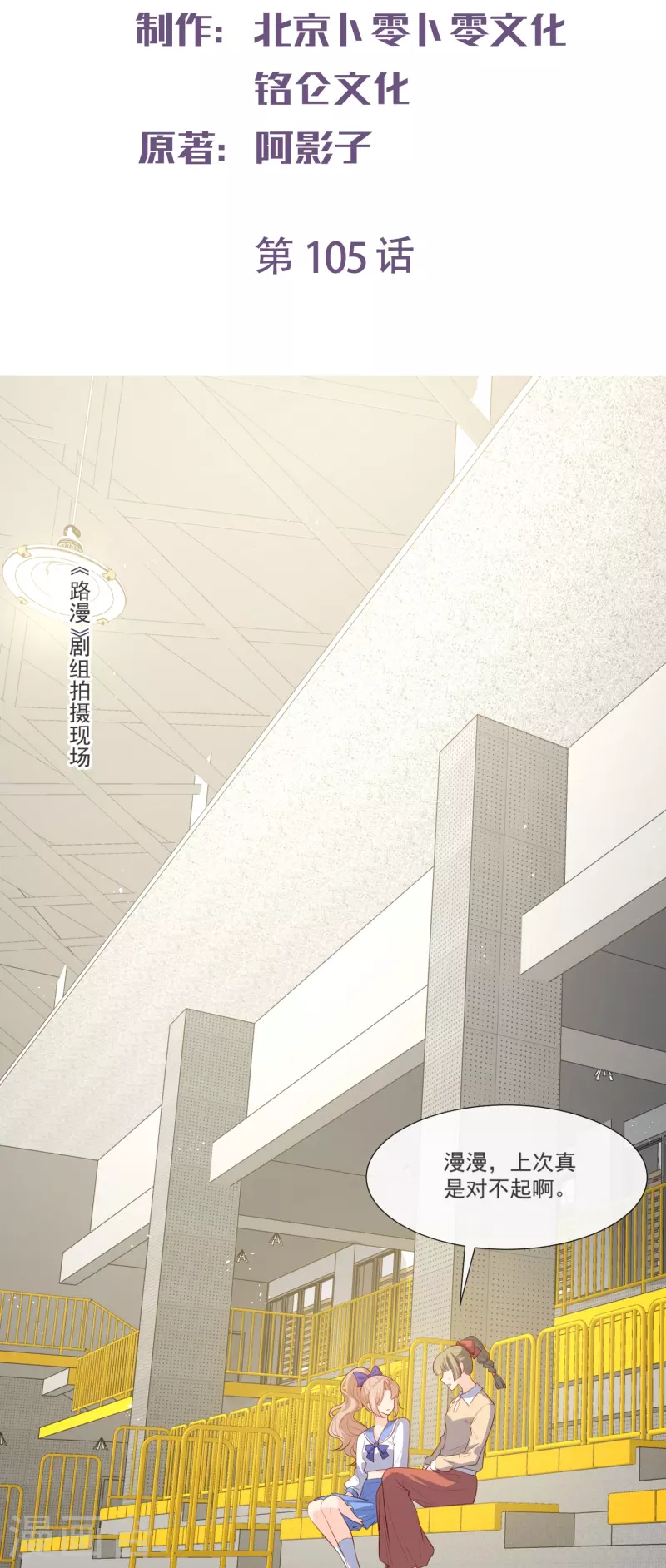第105话 熟悉的场景1