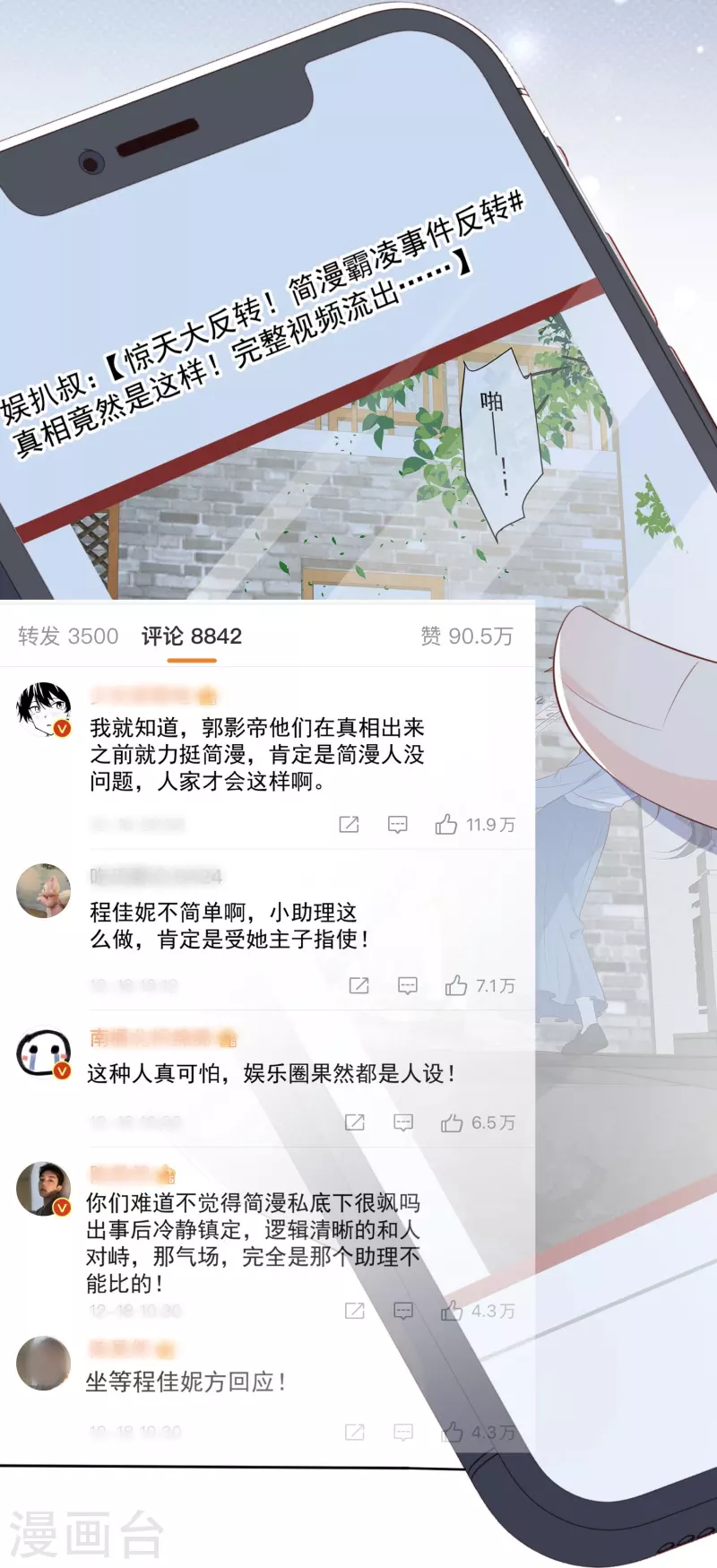 第82话 替老婆还人情～25