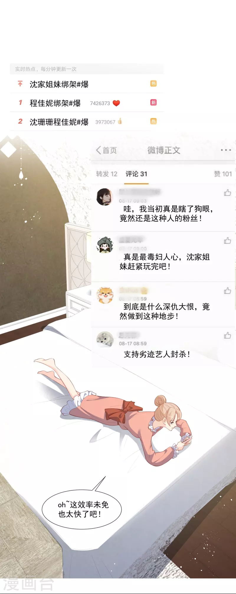 第101话 爷爷想抱孙子了～4