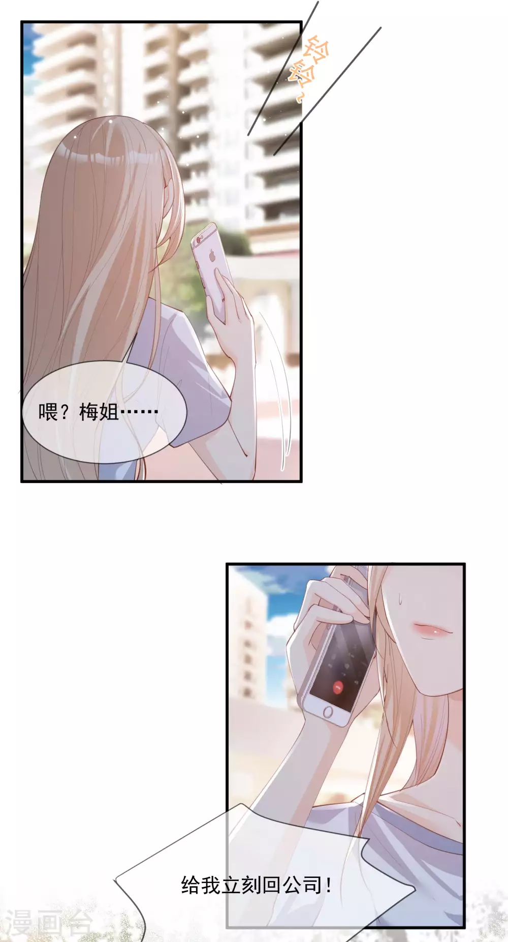 第11话 签入旗下？14