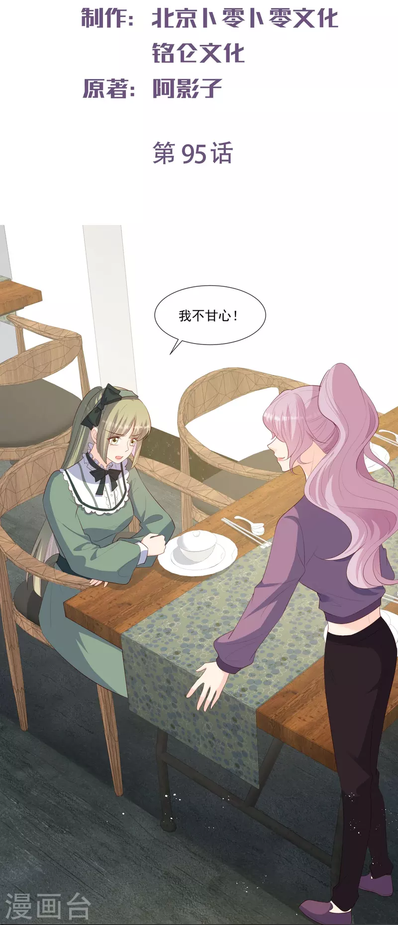 第95话 名正言顺的陆太太1
