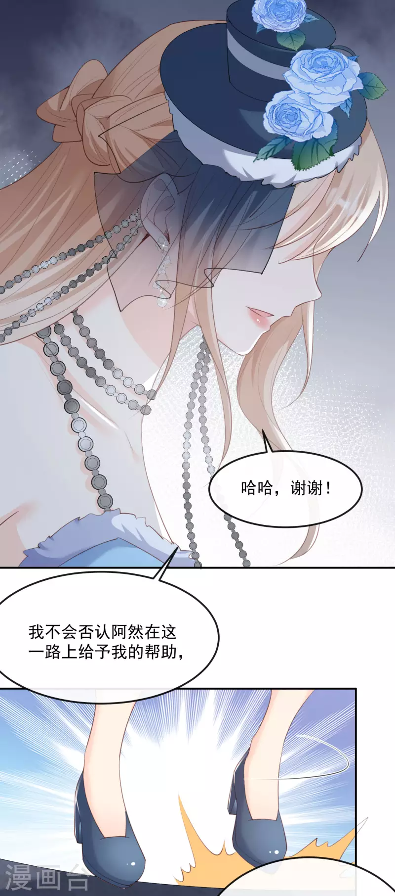 第46话 她是他的宠物20