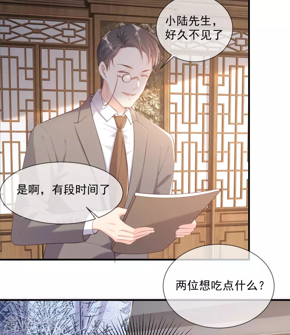 第4话 你就是那个女4号？8