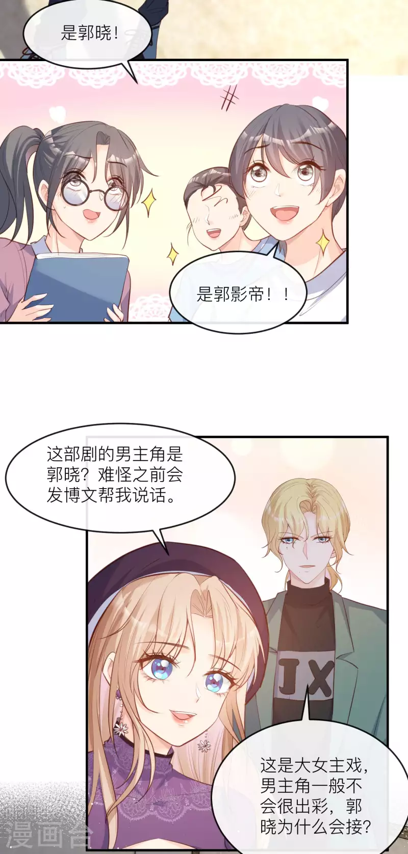 第29话 未婚夫？！!24