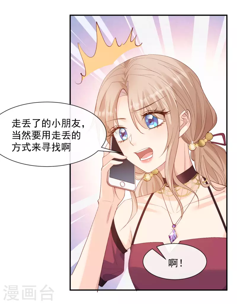 第52话 加油女孩表演团！13