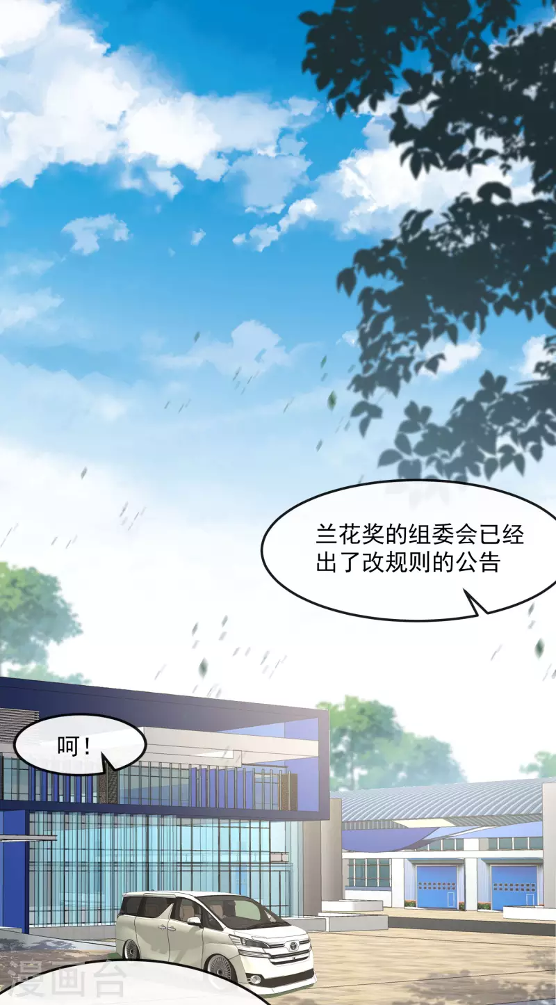 第39话 棒打鸳鸯1