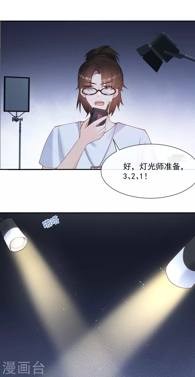 第54话 你是想让我对付简漫吗？14
